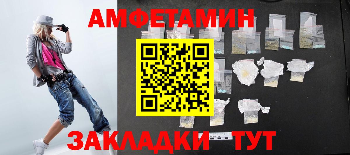 Amphetamine VHQ Фурманов