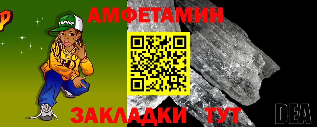 Фурманов  АМФЕТАМИН 98%  Амфетамин  Вход с VPN 