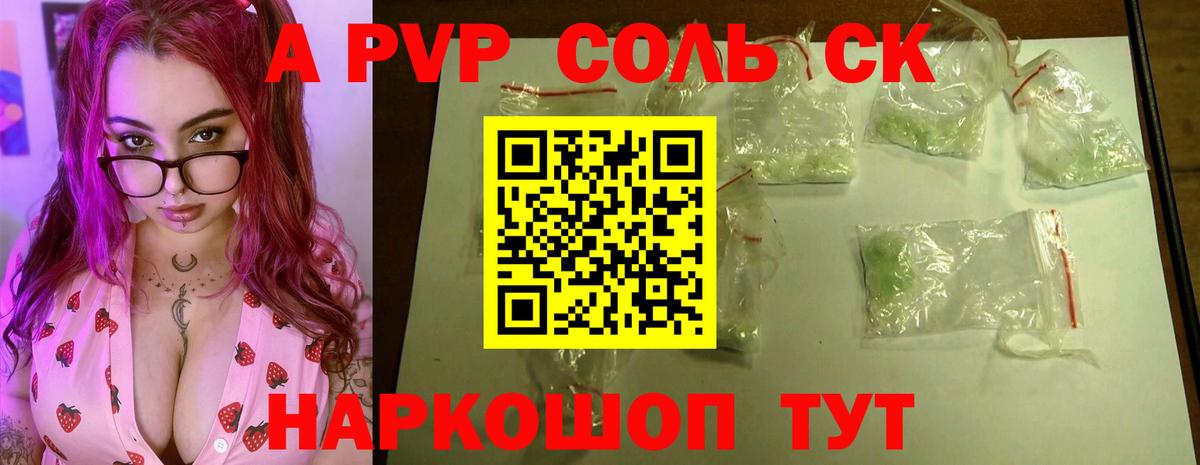 Alfa_PVP мука Фурманов