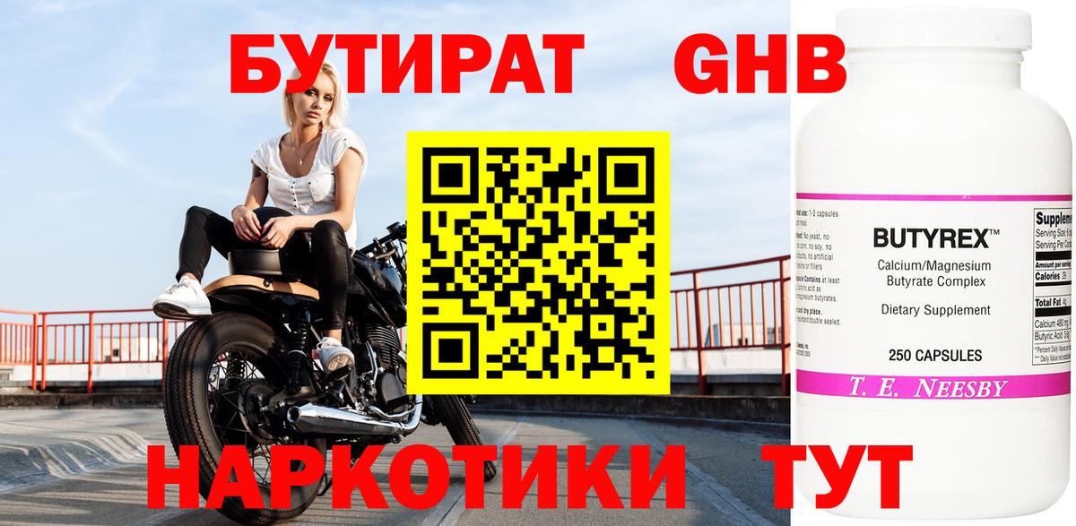 БУТИРАТ буратино  Бутират  Фурманов  Вход с VPN 