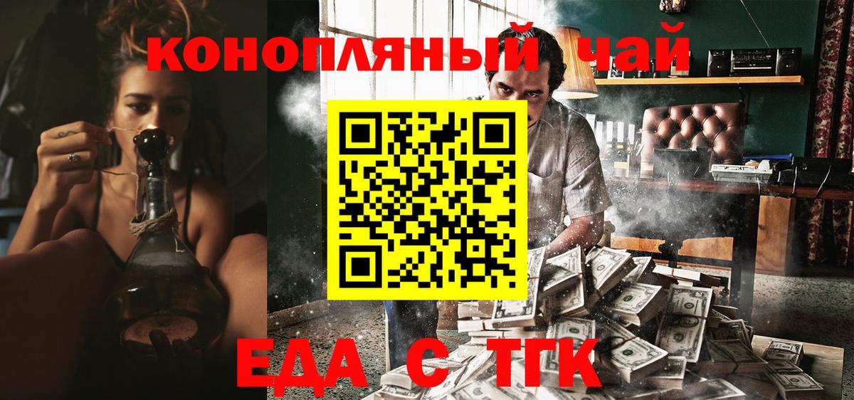 Cannafood марихуана  Вход с VPN  Фурманов 