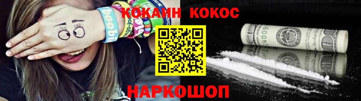 COCAIN FishScale Фурманов
