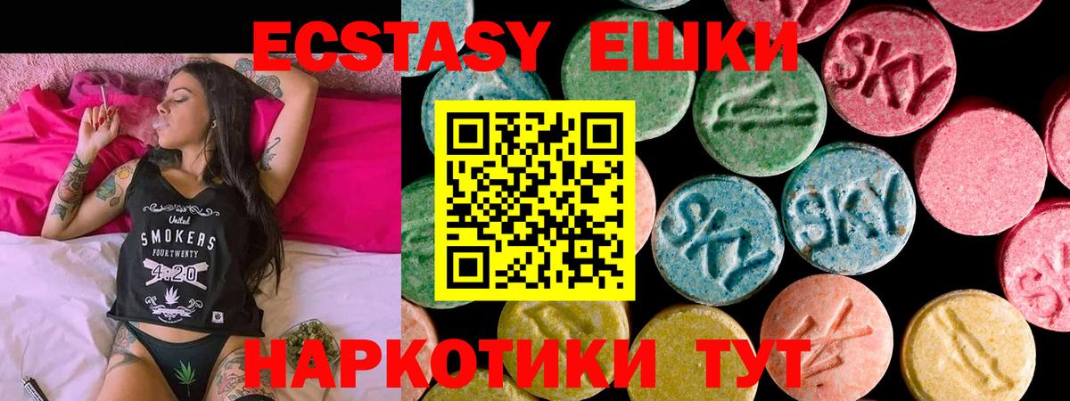 Ecstasy бентли  Вход с VPN  ЭКСТАЗИ круглые  Фурманов 