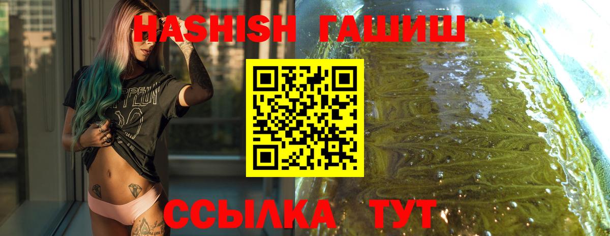 Гашиш гашик  ГАШИШ  Фурманов  Вход с VPN 