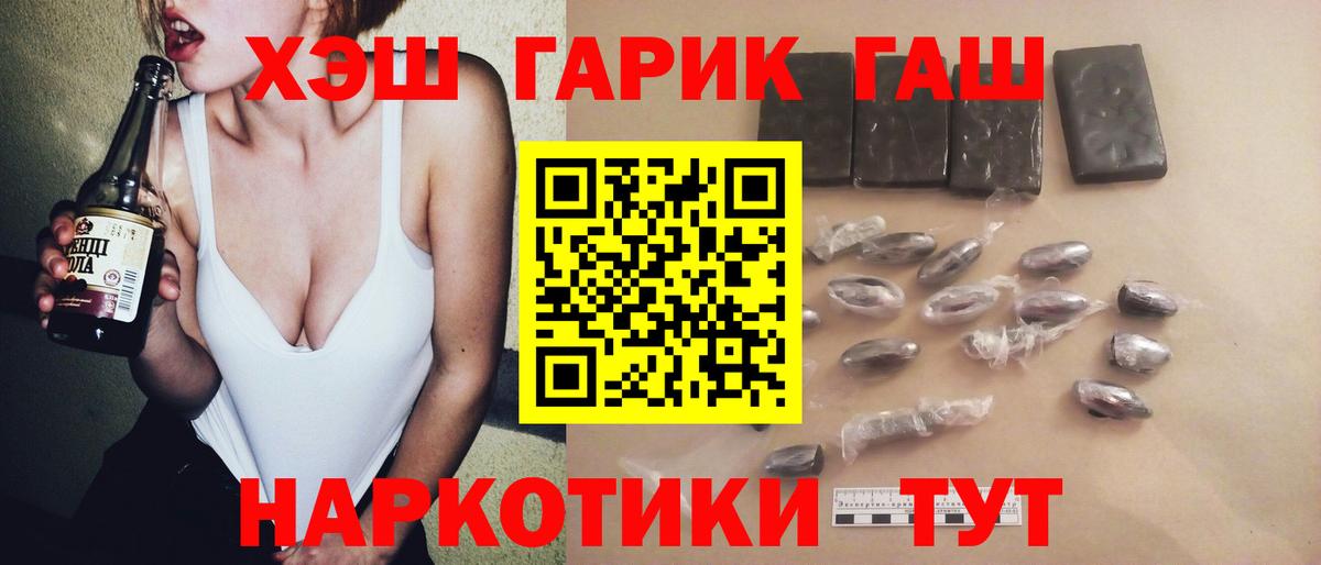 Гашиш убойный Фурманов
