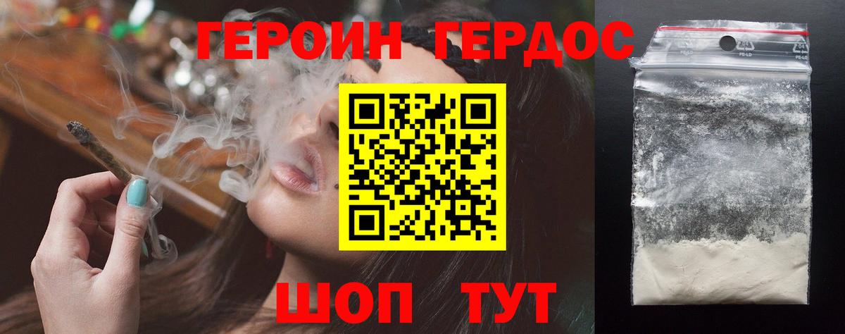 Героин Афган  Вход с VPN  Фурманов 