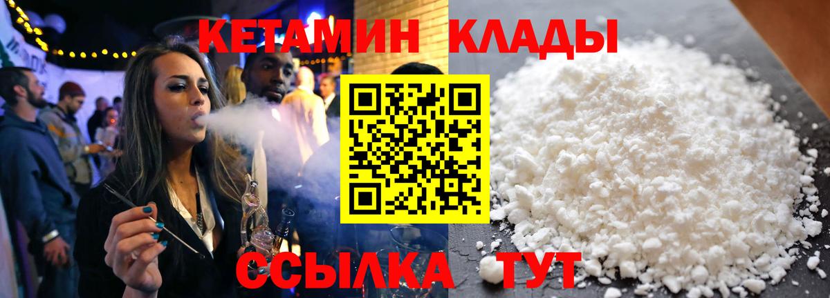 Фурманов  Кетамин VHQ  Кетамин VHQ  Вход с VPN 