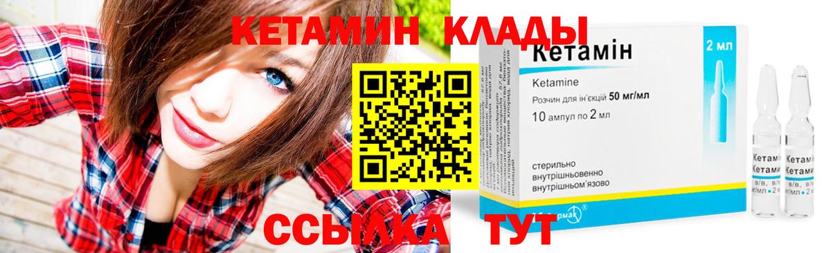 Кетамин ketamine Фурманов