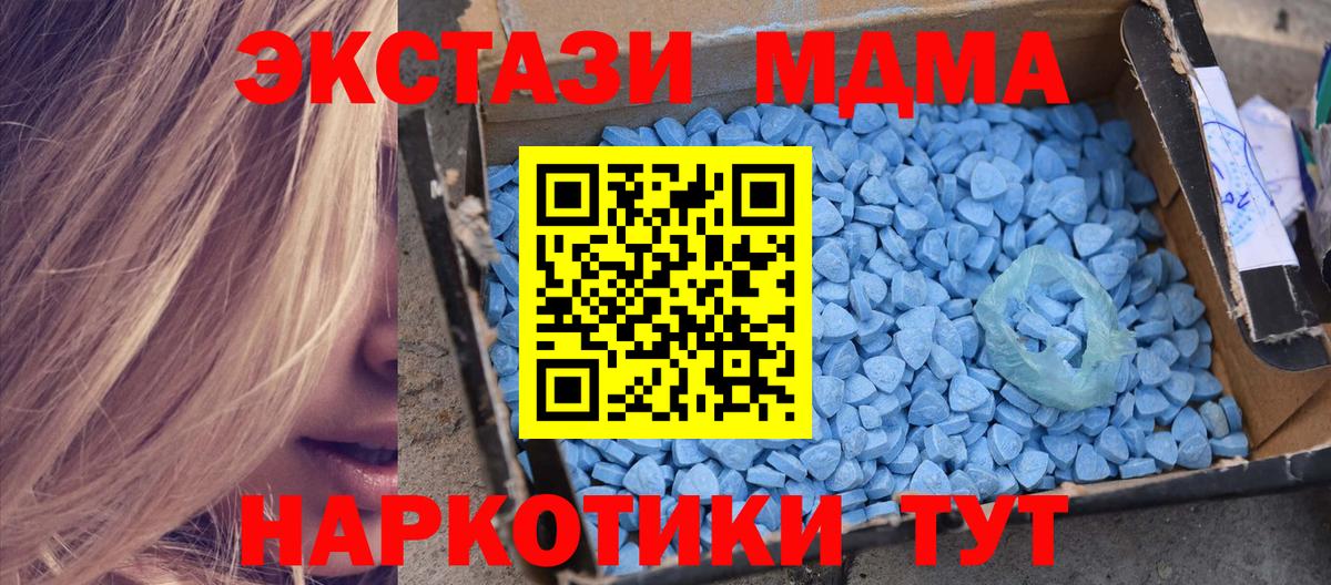 MDMA молли  Вход с VPN  Фурманов  MDMA кристаллы 