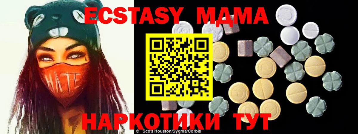 МЕФ кристаллы  Каннабис  ЭКСТАЗИ  LSD-25  Вход с VPN  Фурманов  ГАШ  Кокаин 