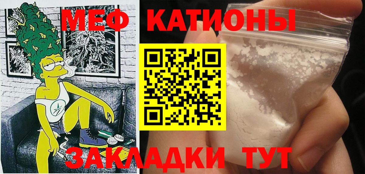 МЕФ кристаллы Фурманов