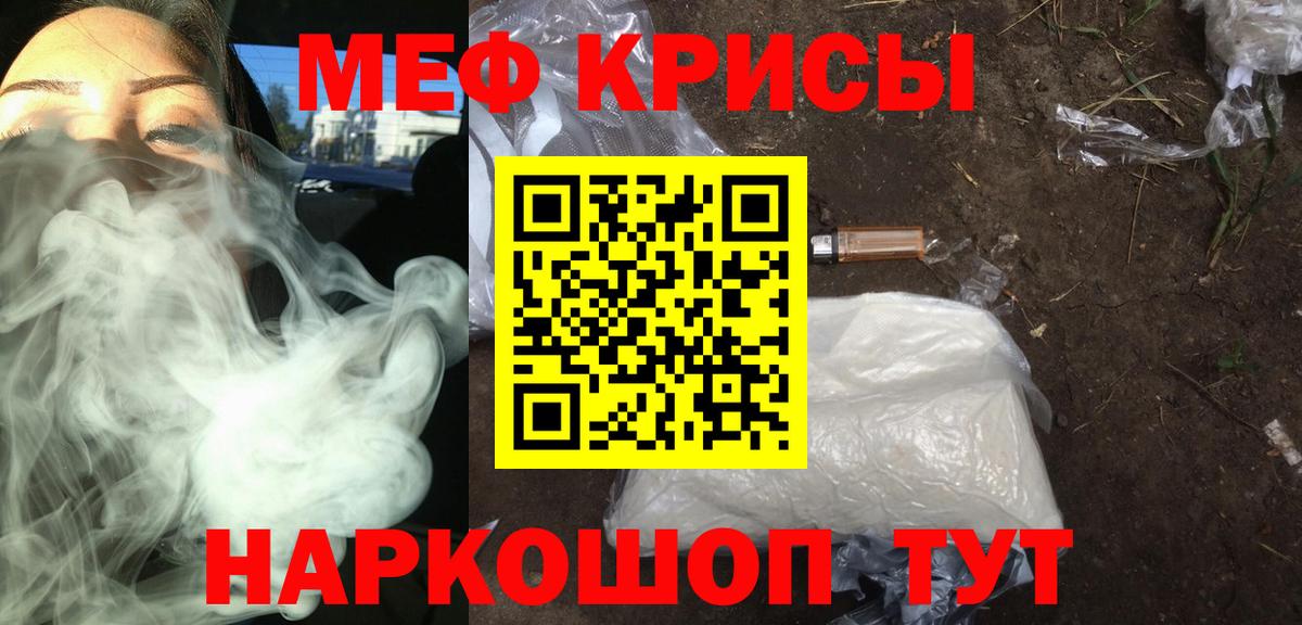 Фурманов  Меф  Вход с VPN  Мефедрон VHQ  МЕФ 