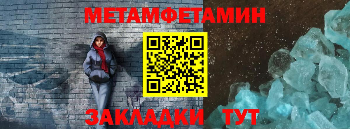 Метамфетамин витя  Вход с VPN  Фурманов 