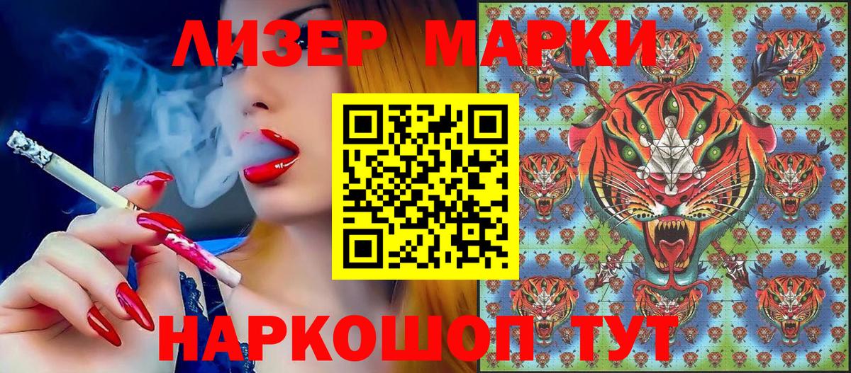 Марки NBOMe 1,8мг  Вход с VPN  Наркотические марки  Фурманов 